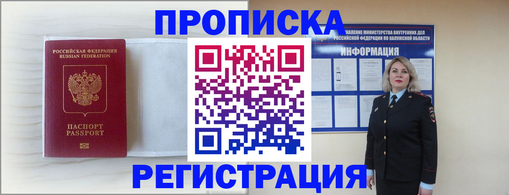 временная регистрация в Нижнем Тагиле